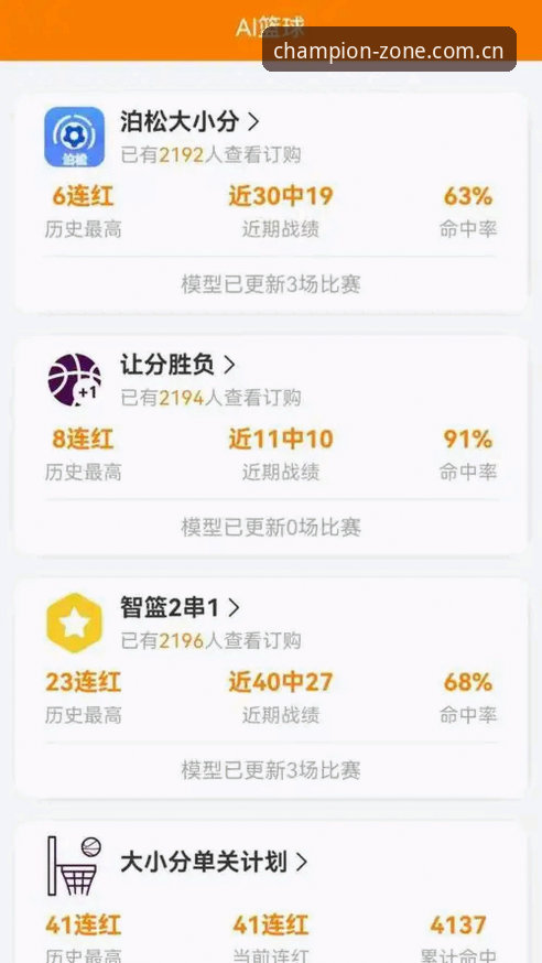 冠军体育APP安卓下载 如何安全高效地完成冠军体育APP安卓下载?老用户教你避开这些坑!