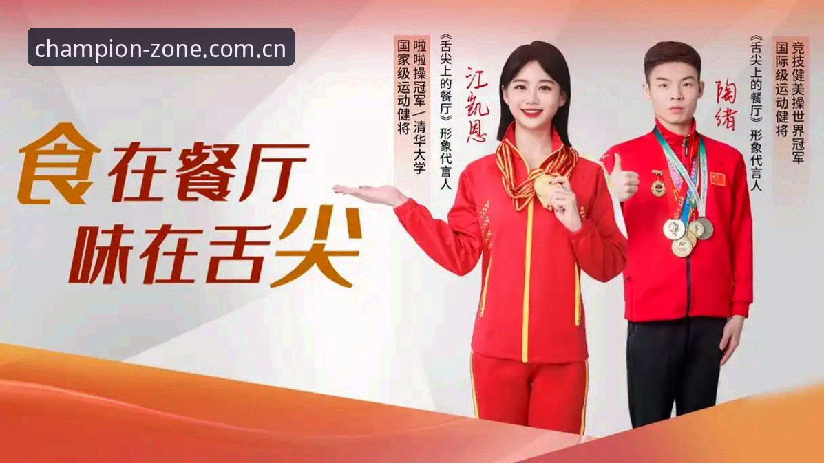 冠军体育APP使用使用指南 资深用户实战分享:冠军体育APP使用指南,从下载到流畅竞技一步到位